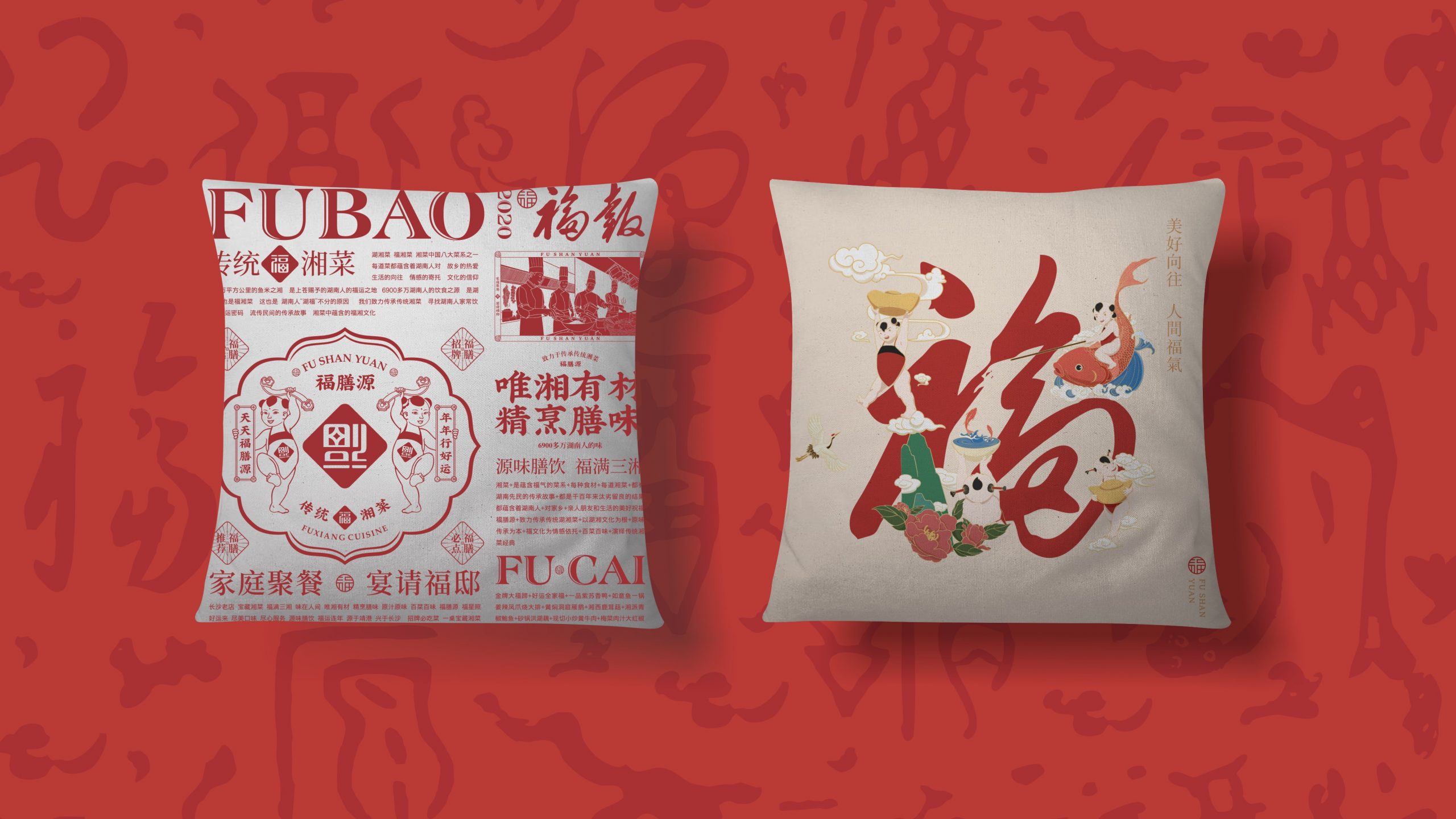 福膳源 × 亮品牌 | 家庭聚餐 宴请福邸